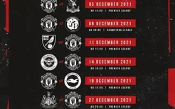 英超曼联12月赛程公布