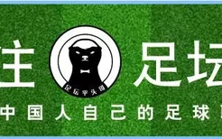 中超裁判真难做，没给红牌导致争议，河南外援追着讨要说法