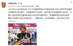 足球报：国家队管理层、中国足协层面对李铁发布会言论非常头疼