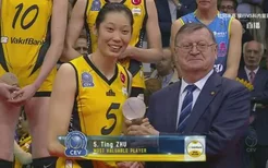 朱婷荣膺欧冠女排联赛最有价值球员 成中国女排史上第一人