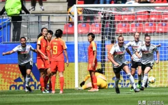 女足世界杯-中国0-1德国遭开门黑 杨丽失空门+中柱