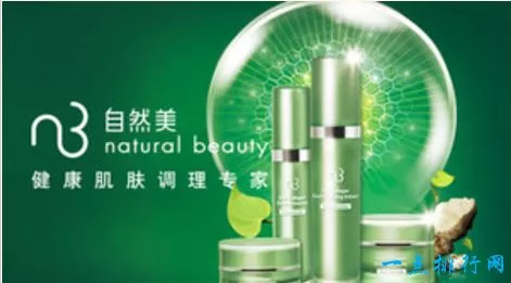 自然美NaturalBeauty (上海自然美化妆品有限公司)   