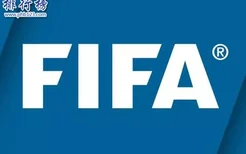 FIFA排名2018最新排名，fifa国家队积分排名(完整版)